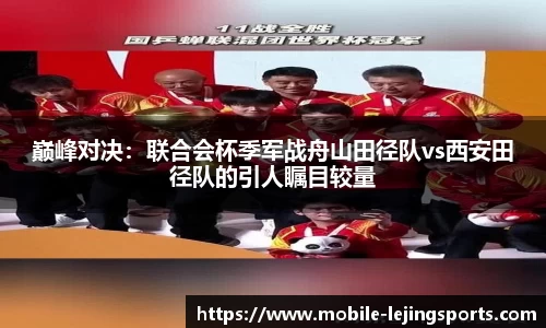 乐竞体育官方网站