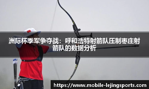 乐竞体育官方网站