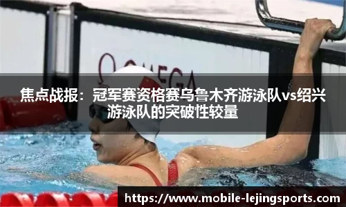 乐竞体育