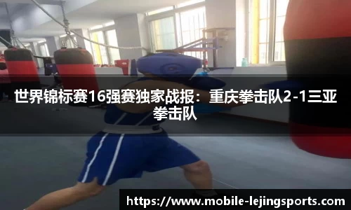 乐竞体育