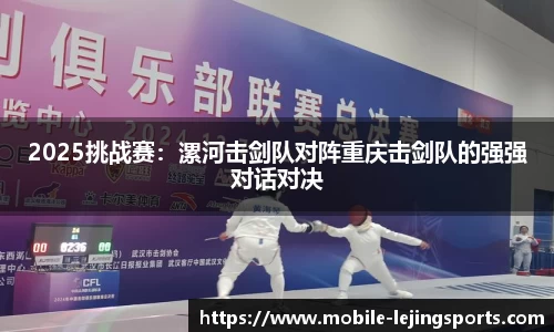 乐竞体育