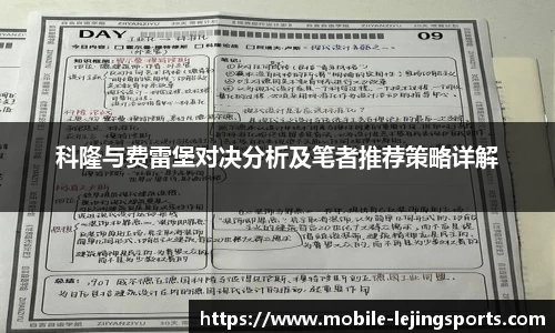 乐竞体育